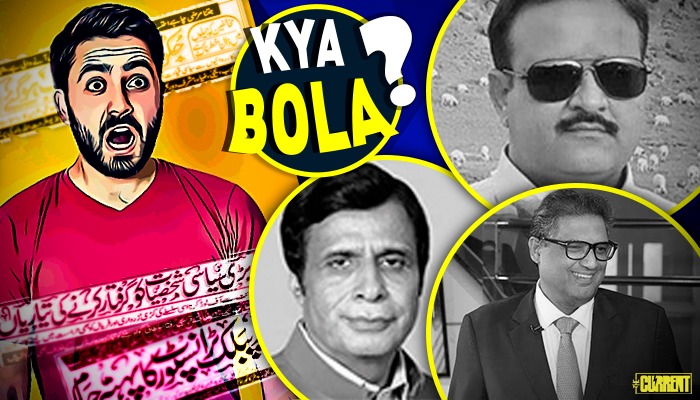 KYA BOLA? (Aug 4): ‘Wazire Aala Pervaiz Elahi’ to ‘Murad Ali Shah ko Usman Buzdar se seekhna chaheye’