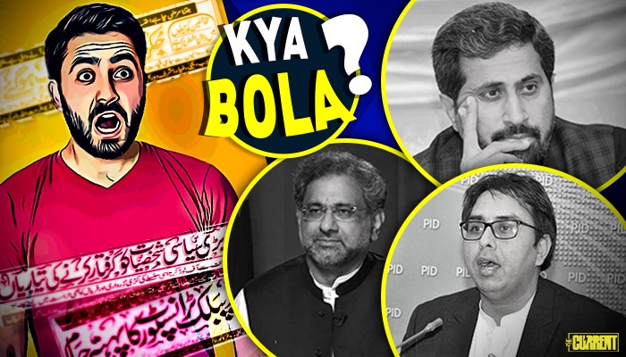 KYA BOLA? (Aug 5): ‘Hukoomat k sath ab kabhi nahi baithoonga’ to Fayazul Hasan Chohan’s cameo in Independence Day song