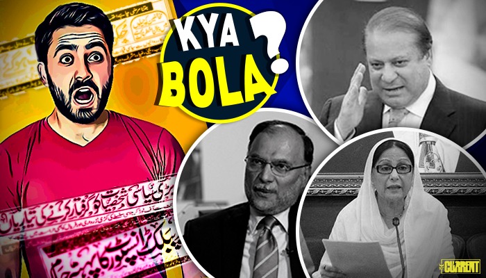 KYA BOLA? (Aug 27): ‘PML-N ko Pakistan bananay ki sazaa’ to ‘Nawaz Sharif ki siyasat mein wapsi’