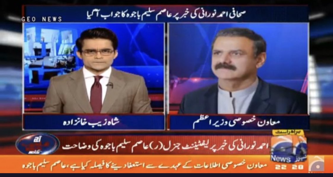 ‘Band karo isay’: Twitterati suspect more than a technical fault on Shahzeb Khanzada’s Thursday show
