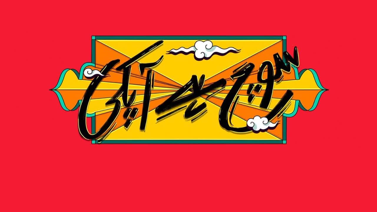 Soch Hai Apki: Which players are included in the PSL Season 8?