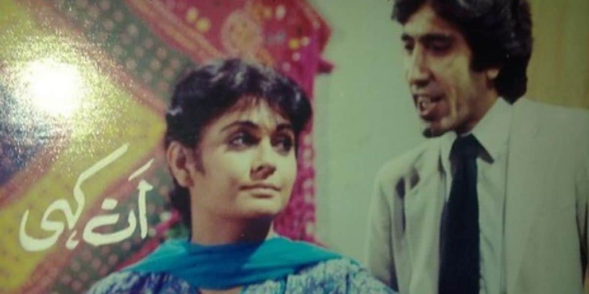 41 years later, ‘Ankahi’ is still more progressive than current drama serials